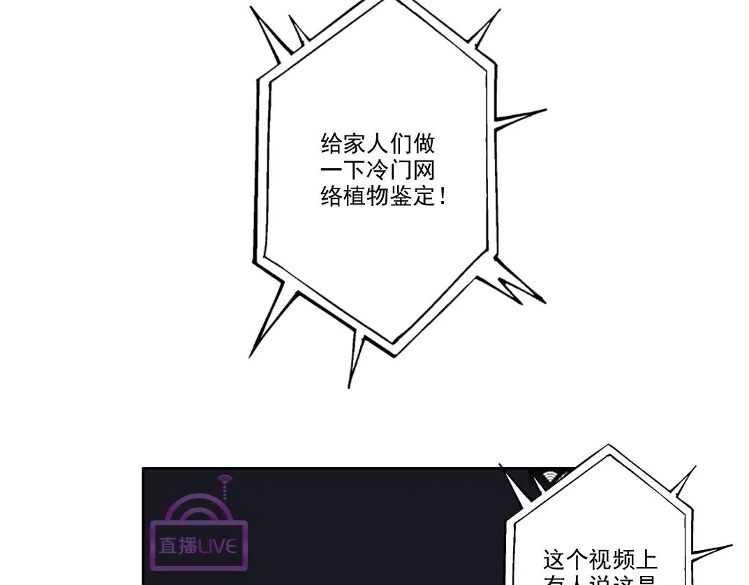 第89话 陆先生的期待 第49页