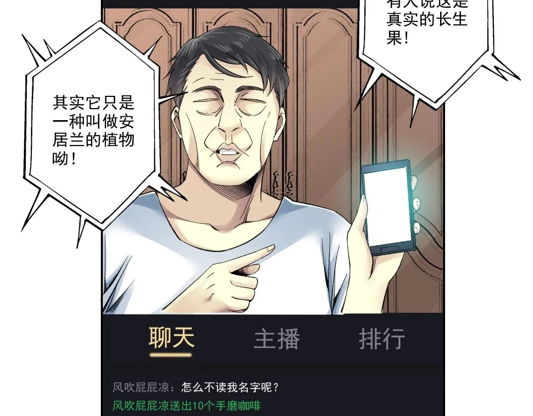 第89话 陆先生的期待 第50页