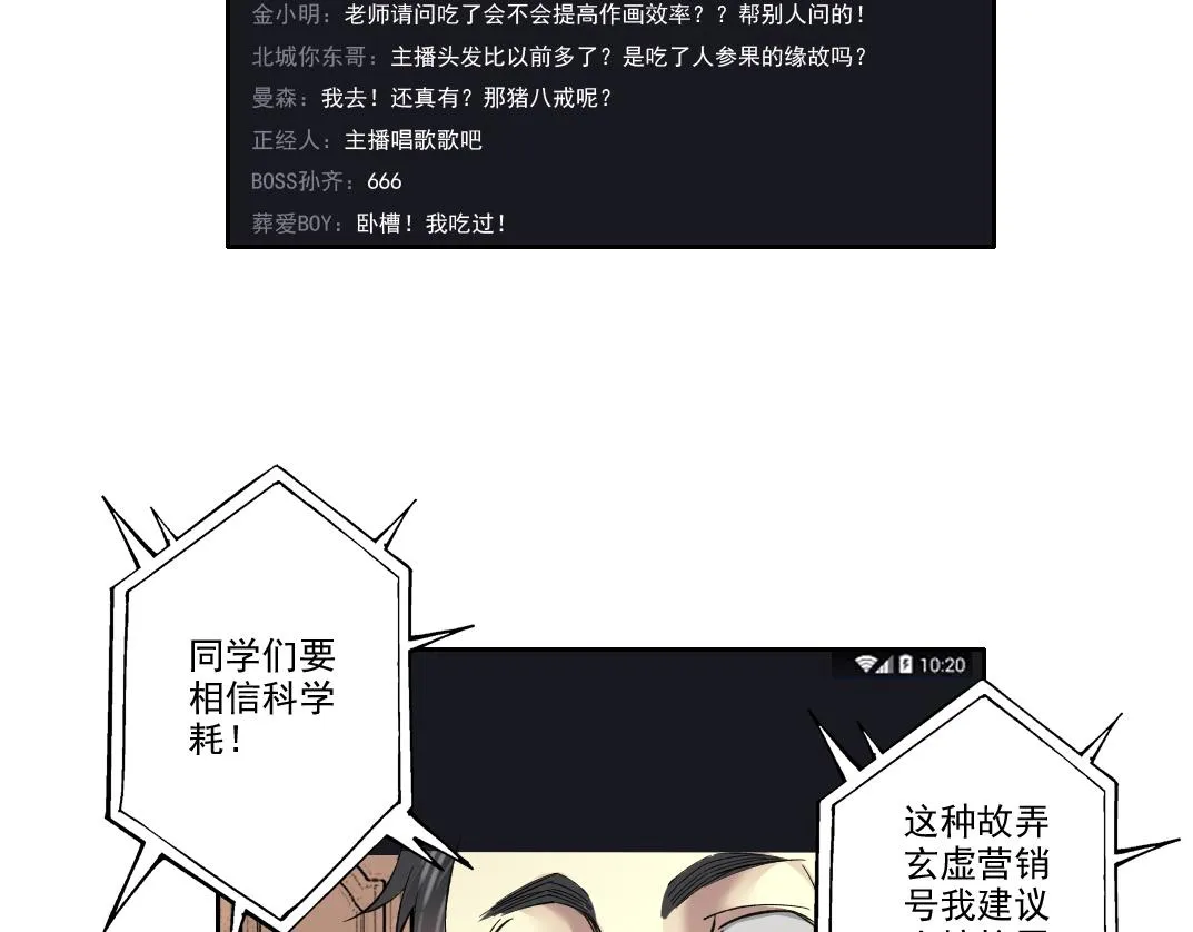 第89话 陆先生的期待 第51页