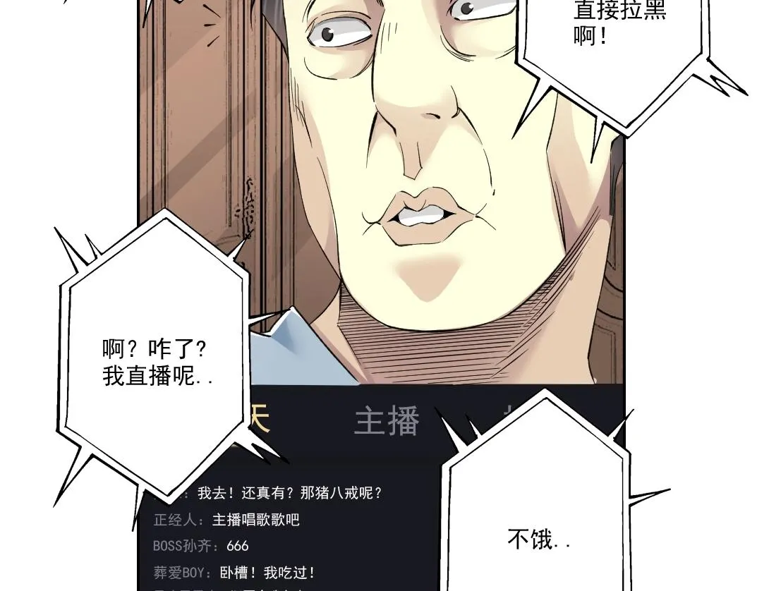 第89话 陆先生的期待 第52页