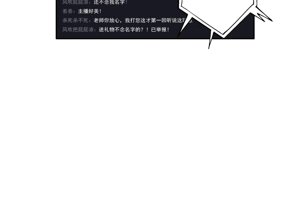第89话 陆先生的期待 第53页