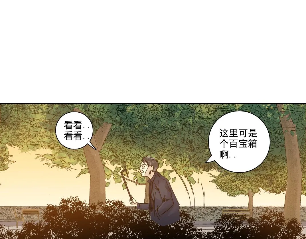 第89话 陆先生的期待 第66页
