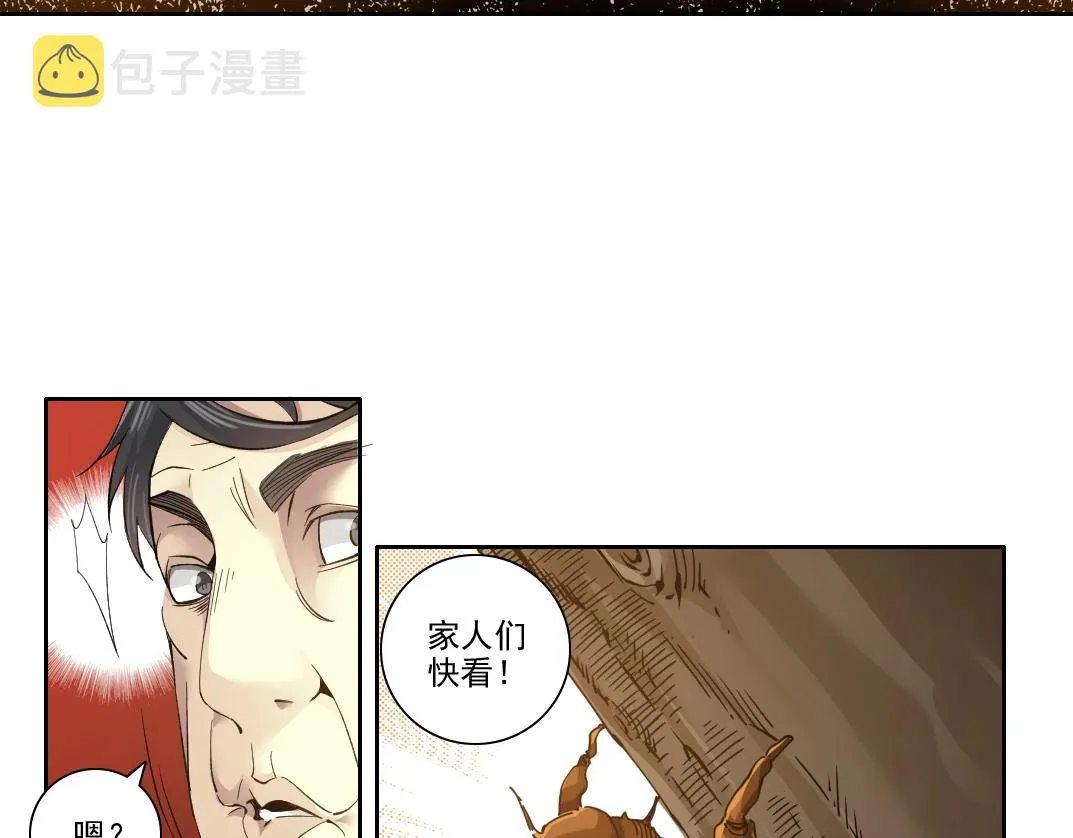 第89话 陆先生的期待 第67页