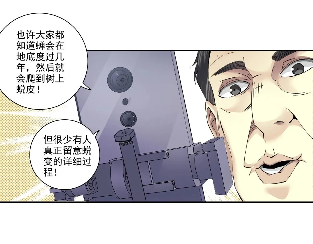 第89话 陆先生的期待 第69页