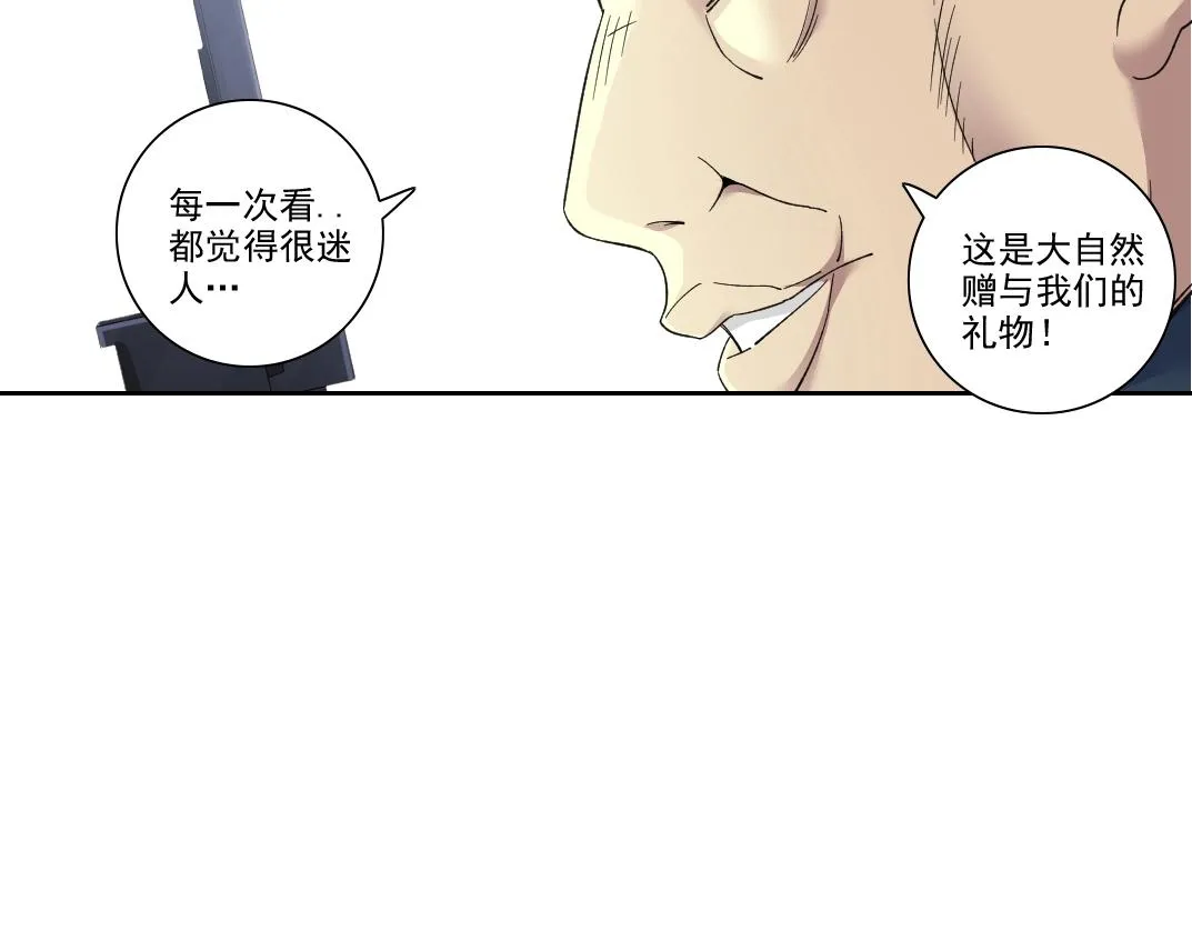 第89话 陆先生的期待 第72页