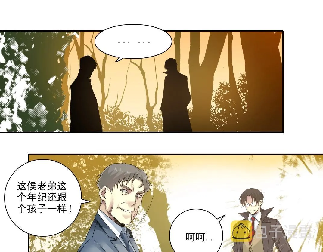 第89话 陆先生的期待 第73页