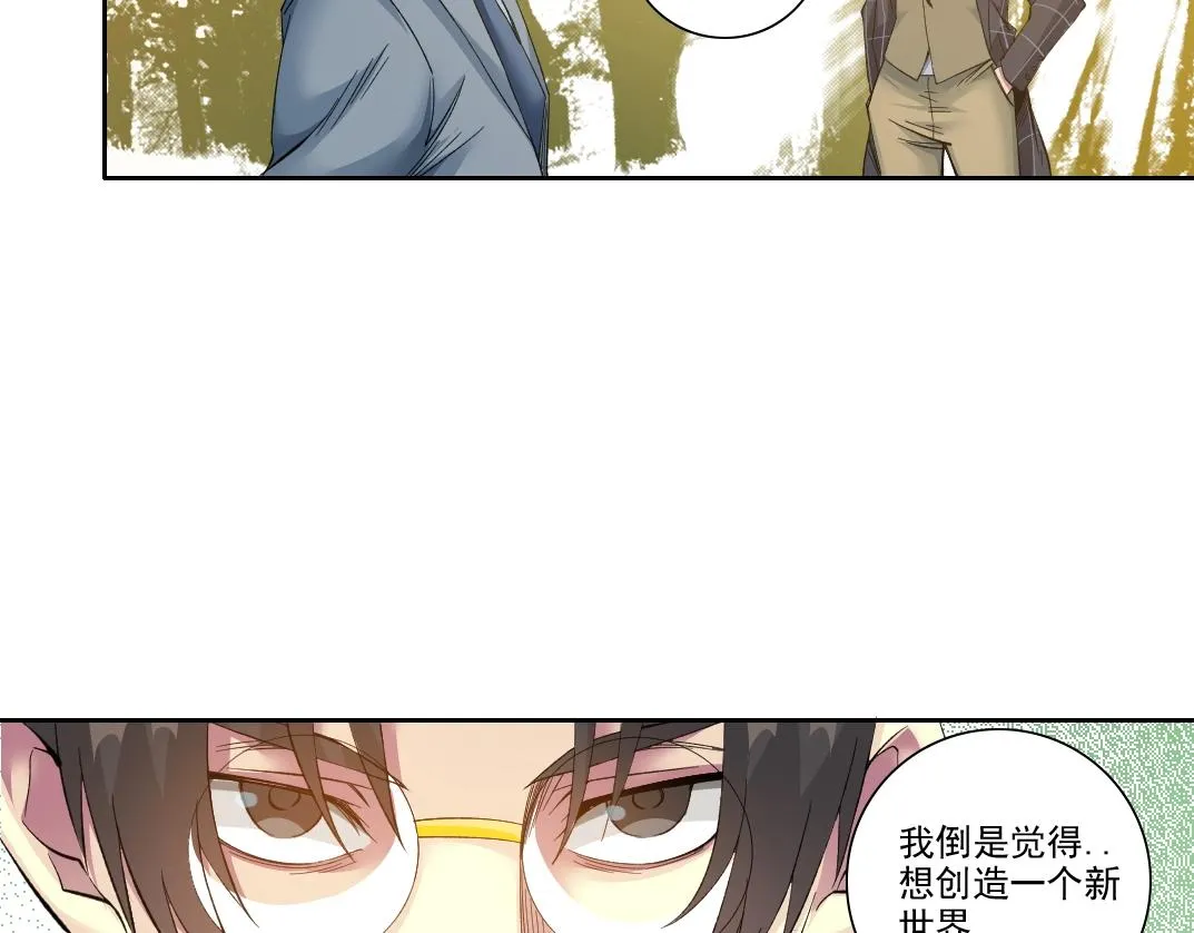 第89话 陆先生的期待 第74页