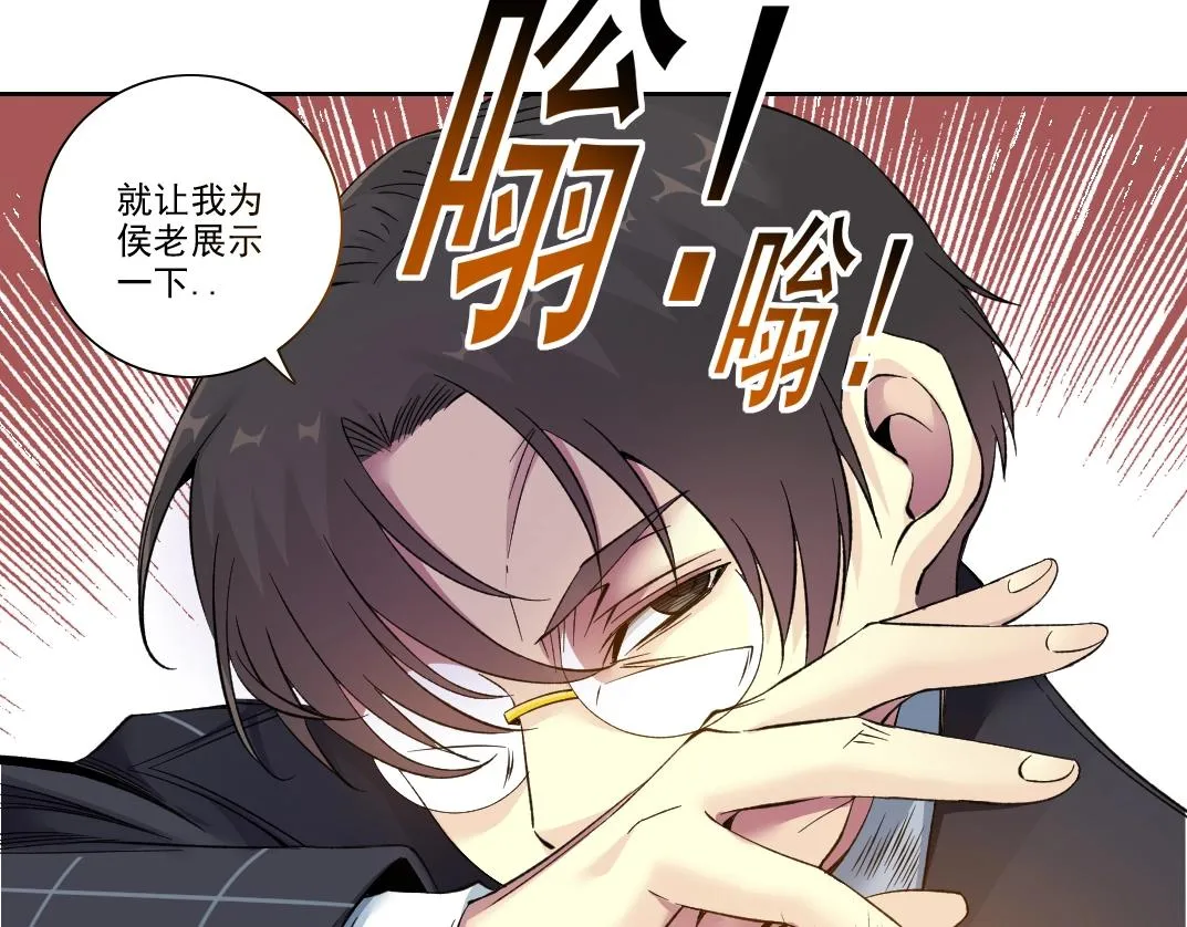 第89话 陆先生的期待 第76页