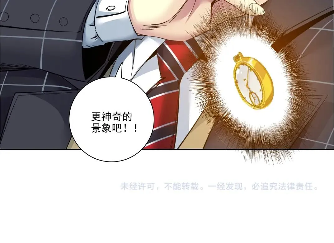 第89话 陆先生的期待 第77页