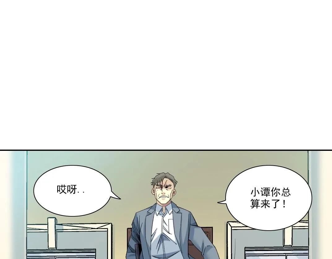 第88话 试验体 第7页