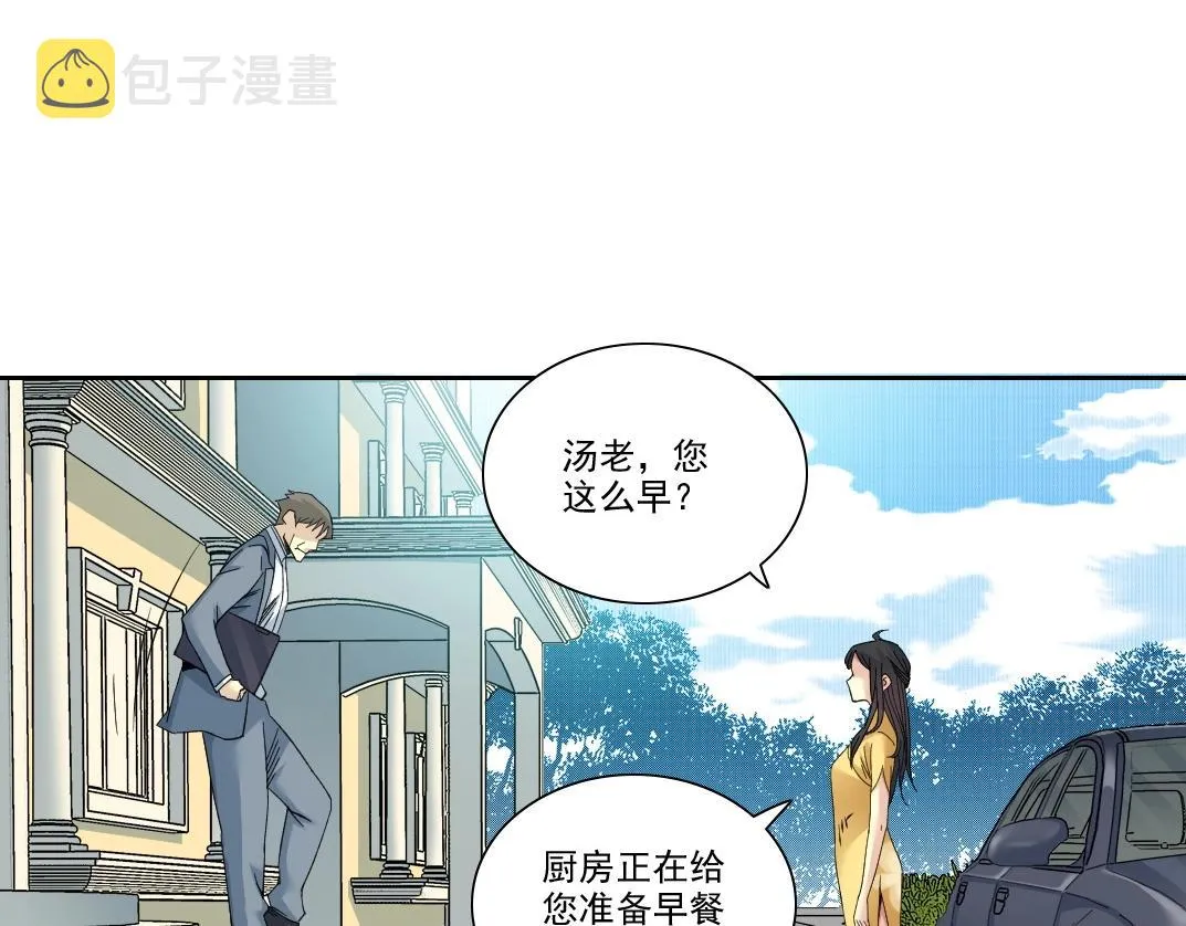 第88话 试验体 第10页