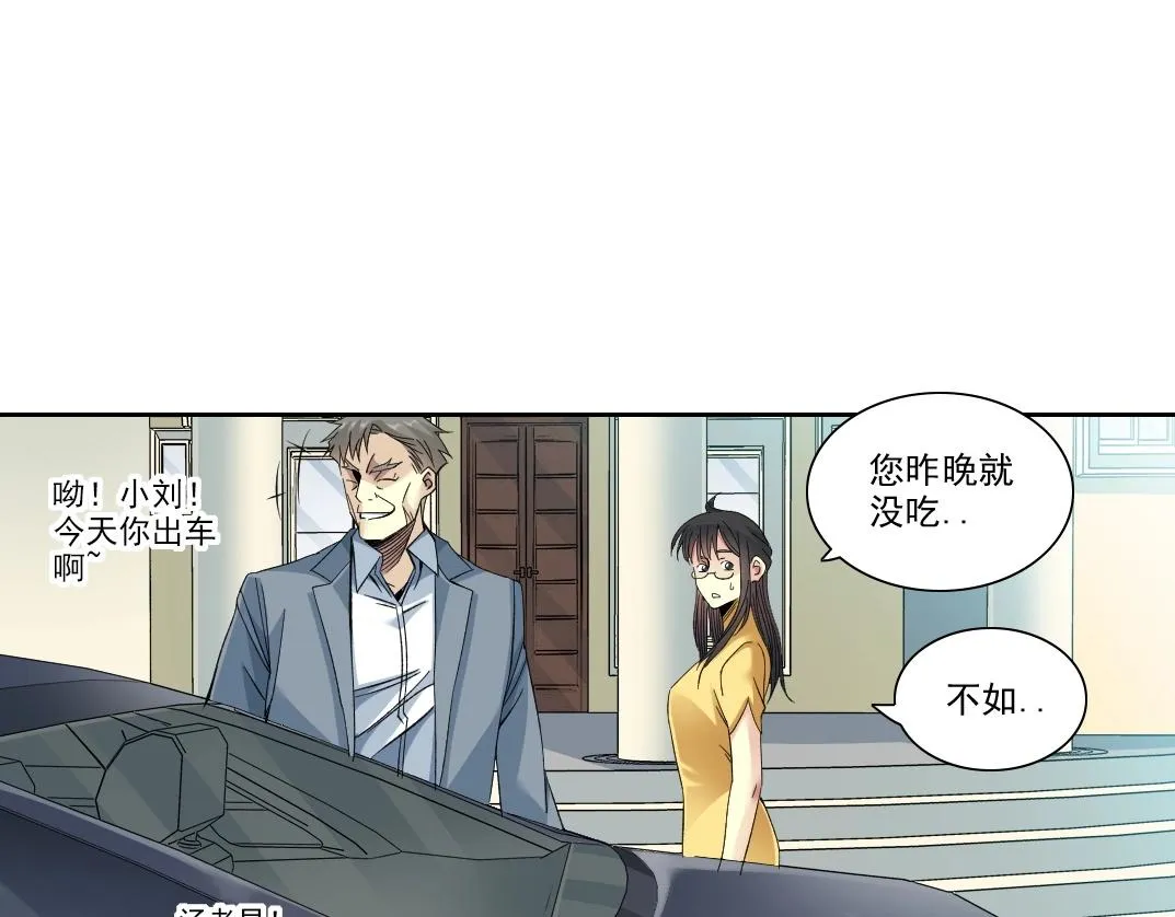第88话 试验体 第12页