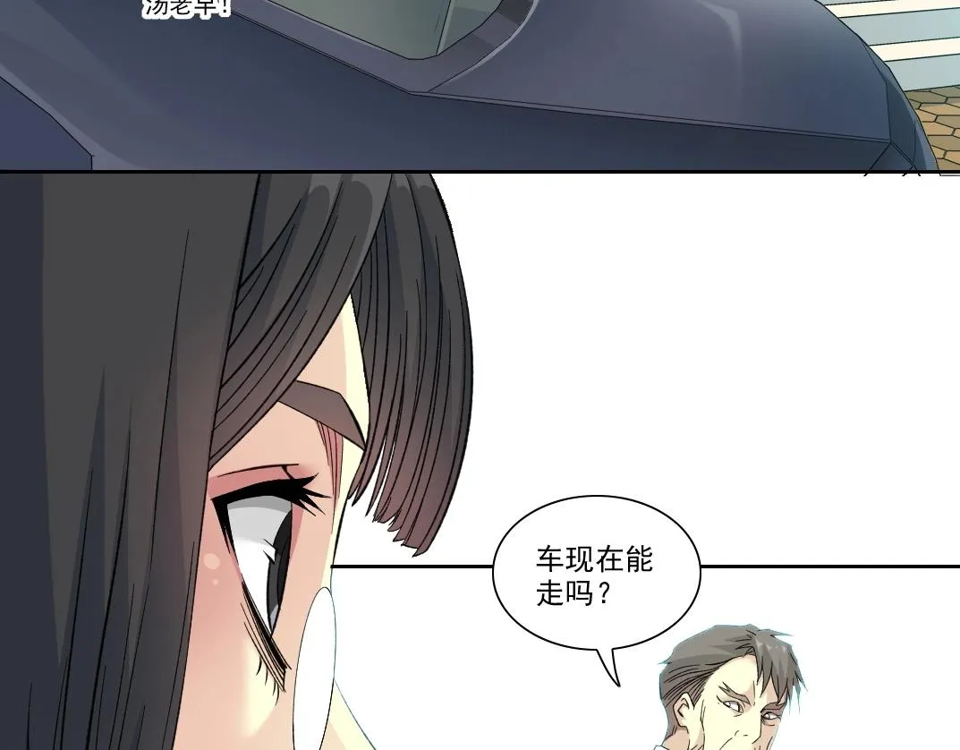 第88话 试验体 第13页