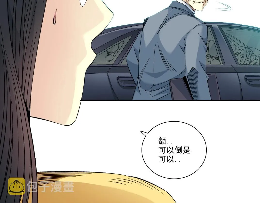 第88话 试验体 第14页