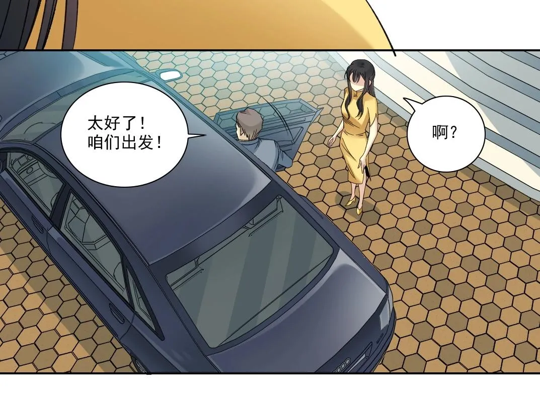 第88话 试验体 第15页