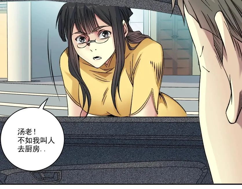 第88话 试验体 第17页