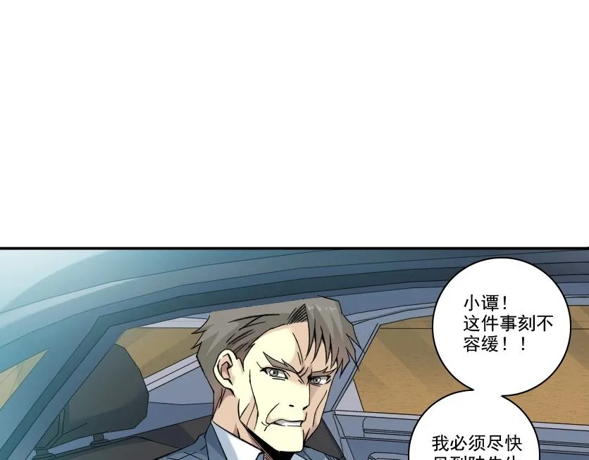 第88话 试验体 第18页