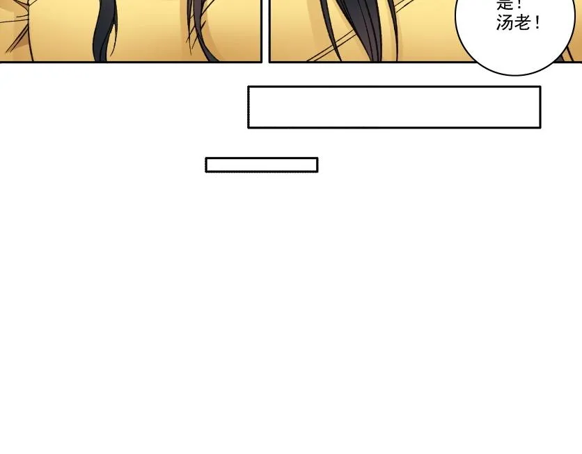第88话 试验体 第21页