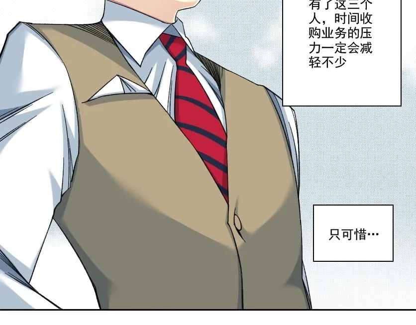 第88话 试验体 第25页