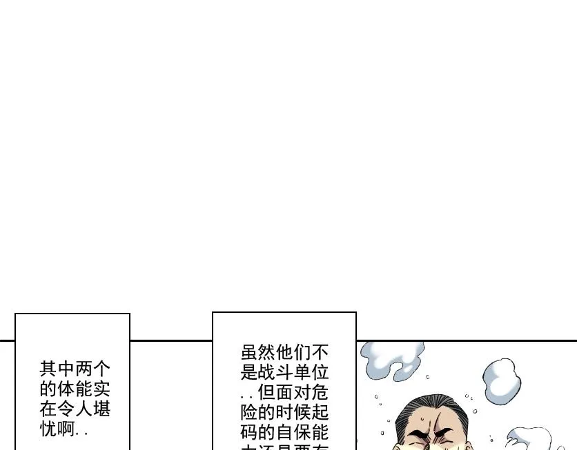 第88话 试验体 第26页