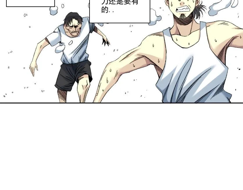第88话 试验体 第27页