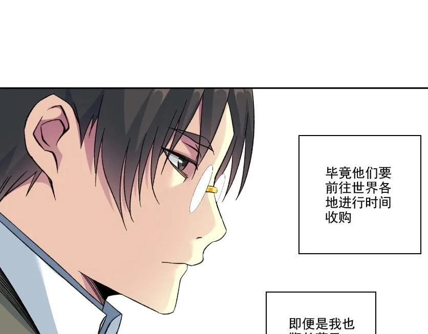 第88话 试验体 第28页