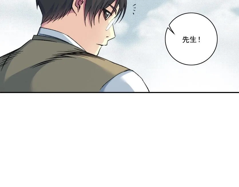 第88话 试验体 第30页