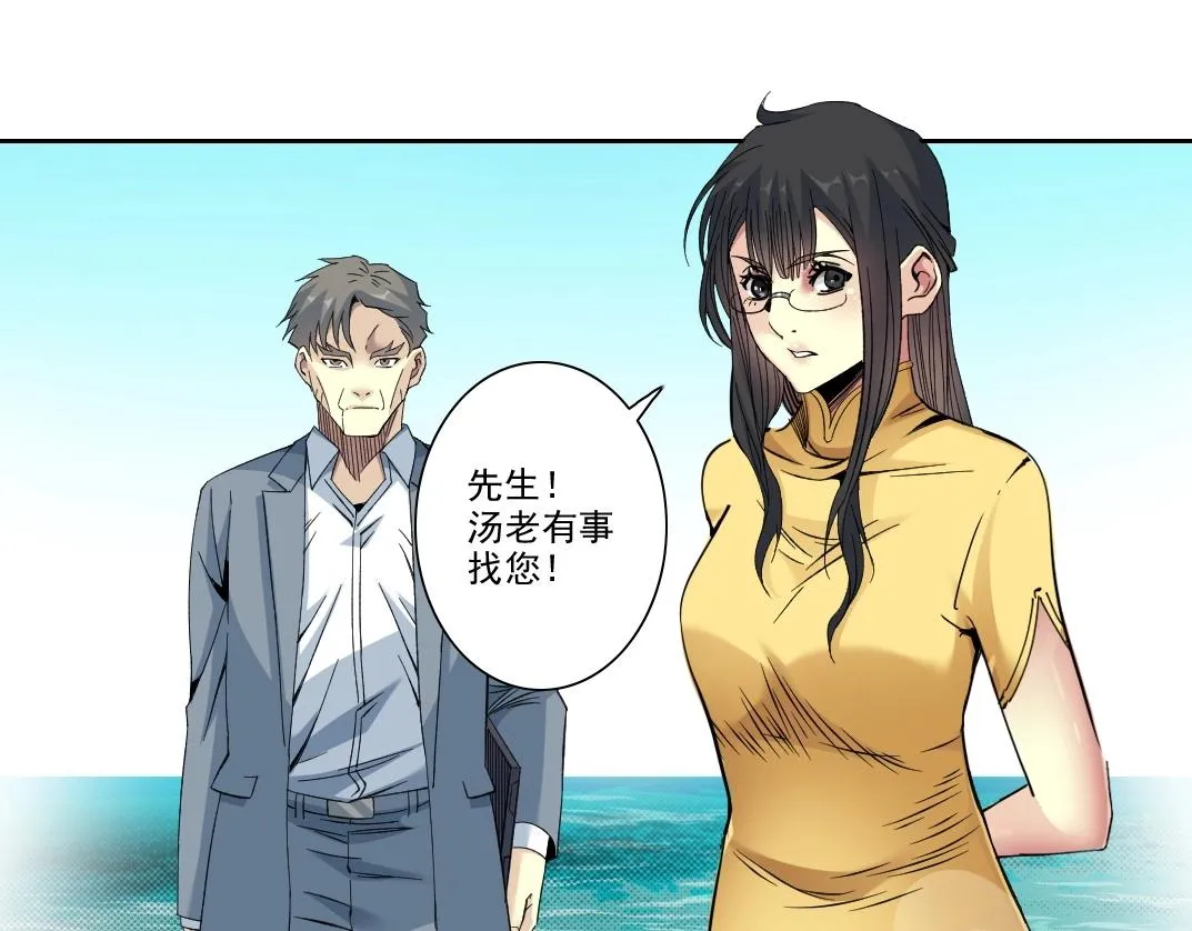 第88话 试验体 第32页