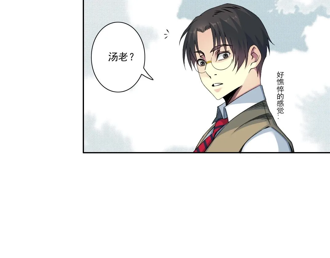 第88话 试验体 第34页