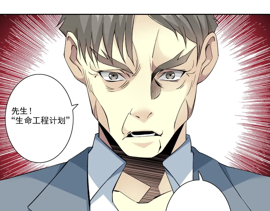 第88话 试验体 第35页