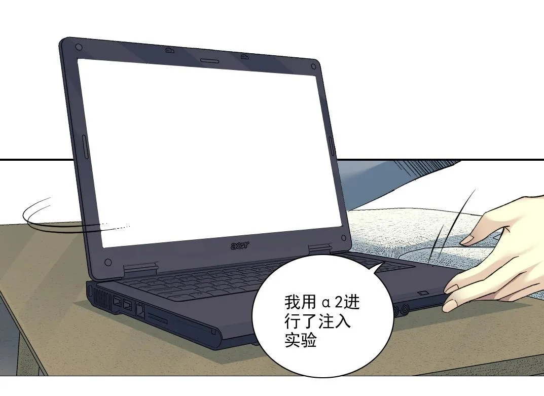 第88话 试验体 第43页