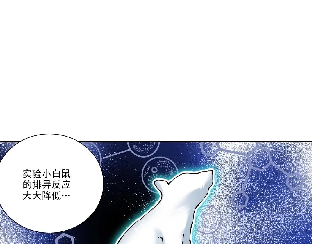 第88话 试验体 第44页