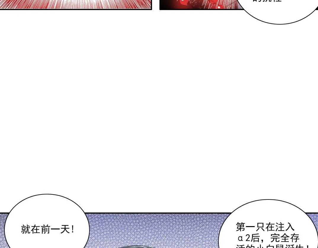 第88话 试验体 第47页