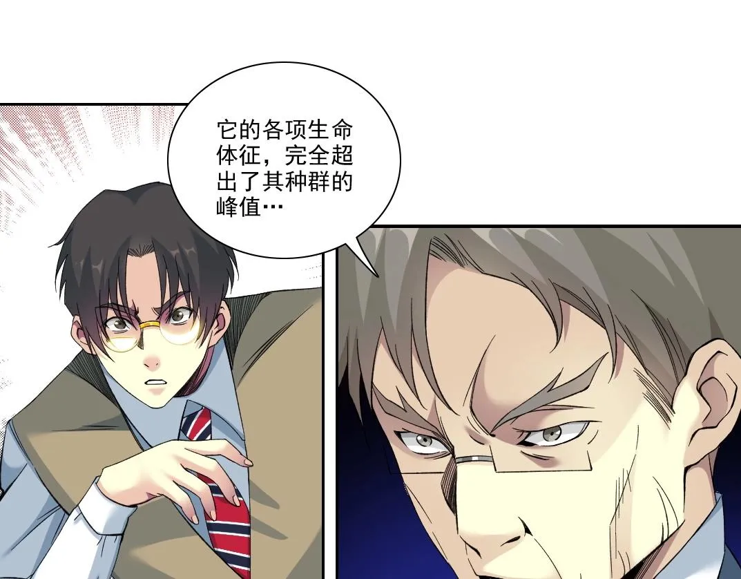 第88话 试验体 第49页