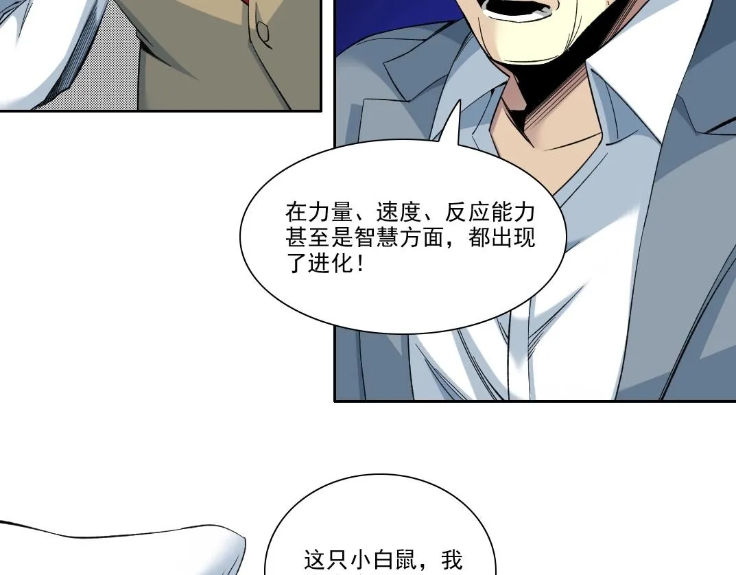 第88话 试验体 第50页