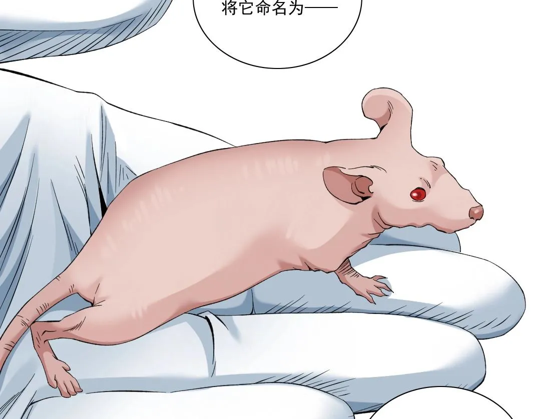 第88话 试验体 第51页