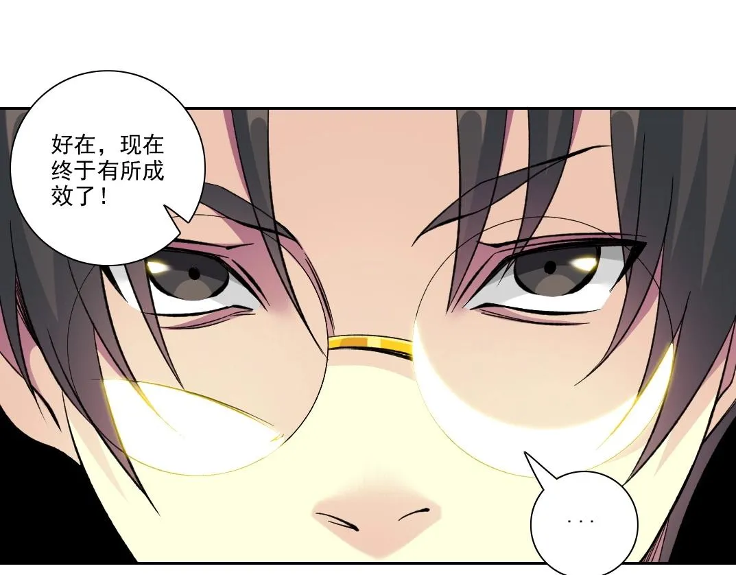 第88话 试验体 第54页