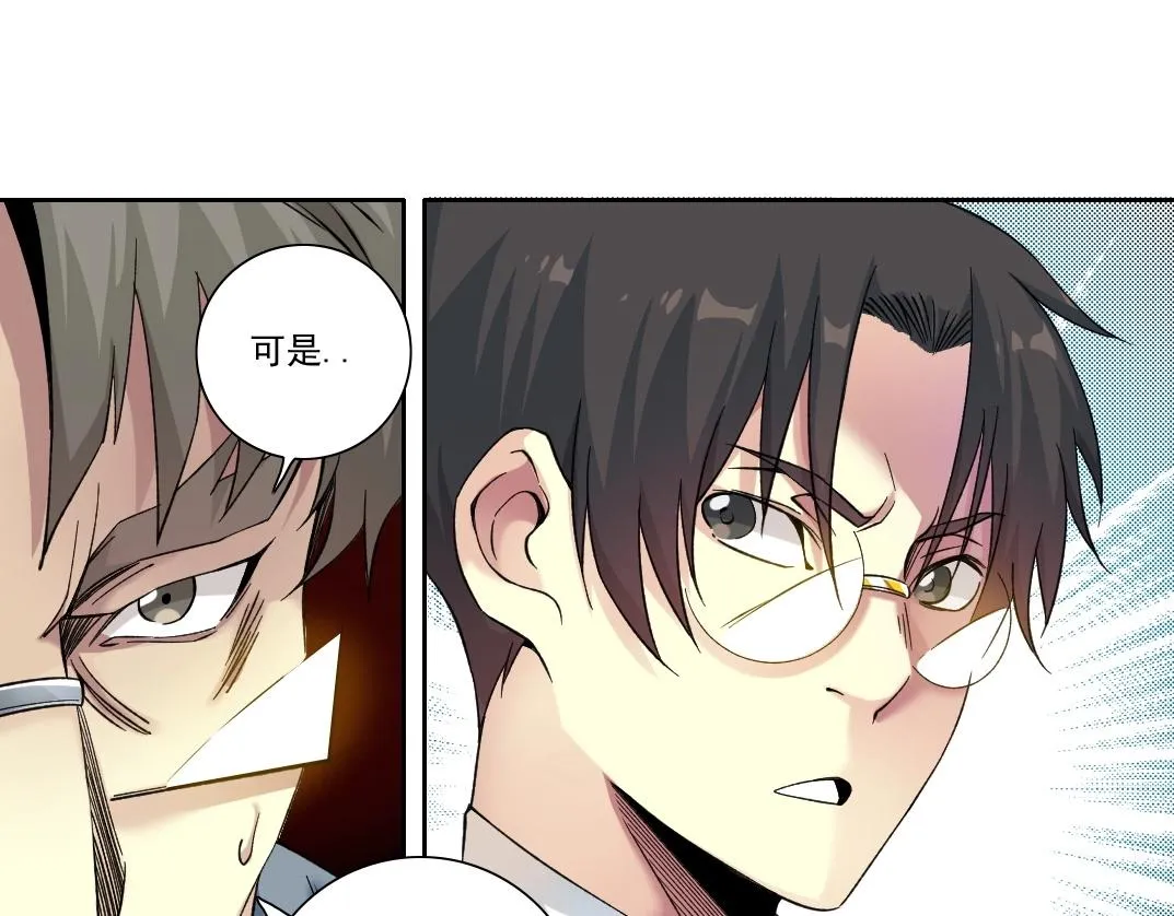 第88话 试验体 第56页