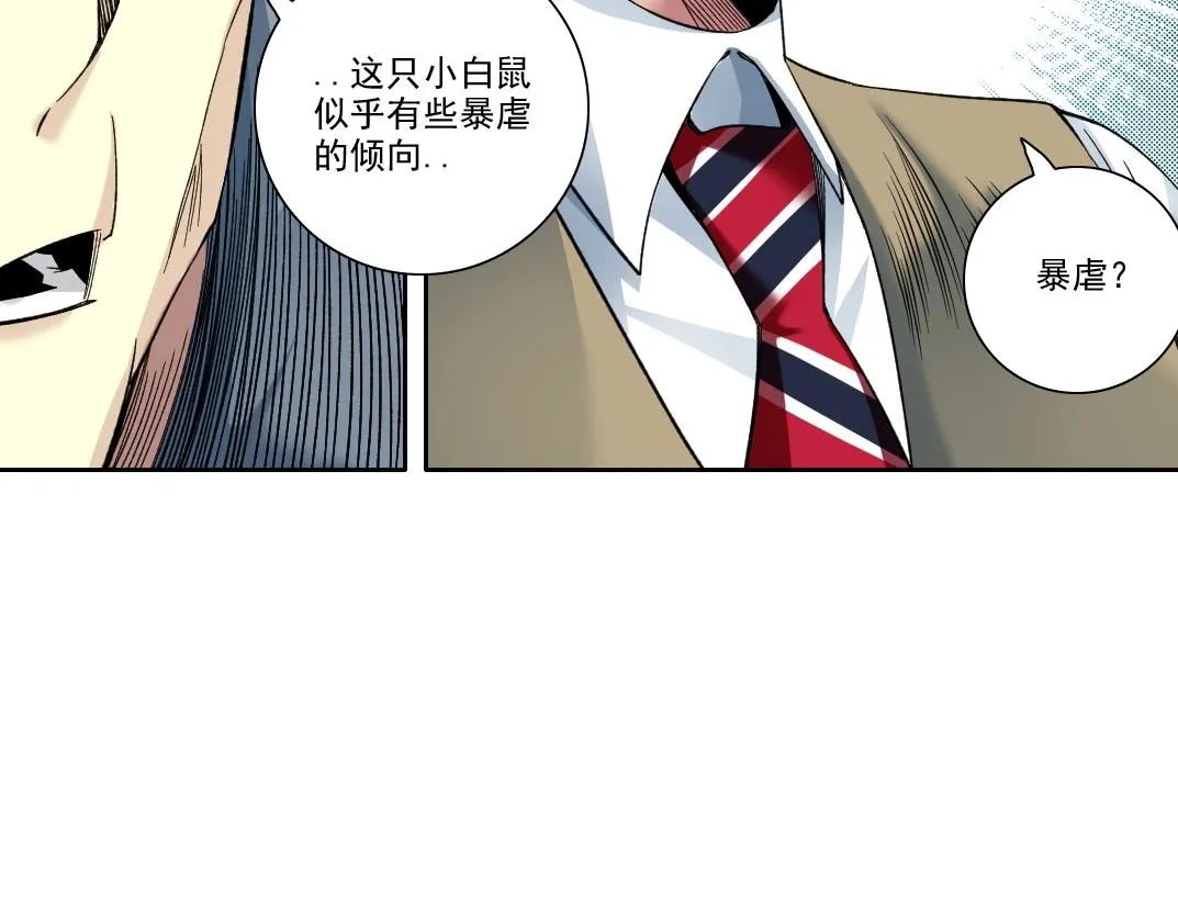 第88话 试验体 第57页