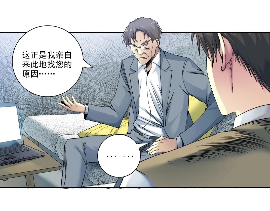 第88话 试验体 第58页