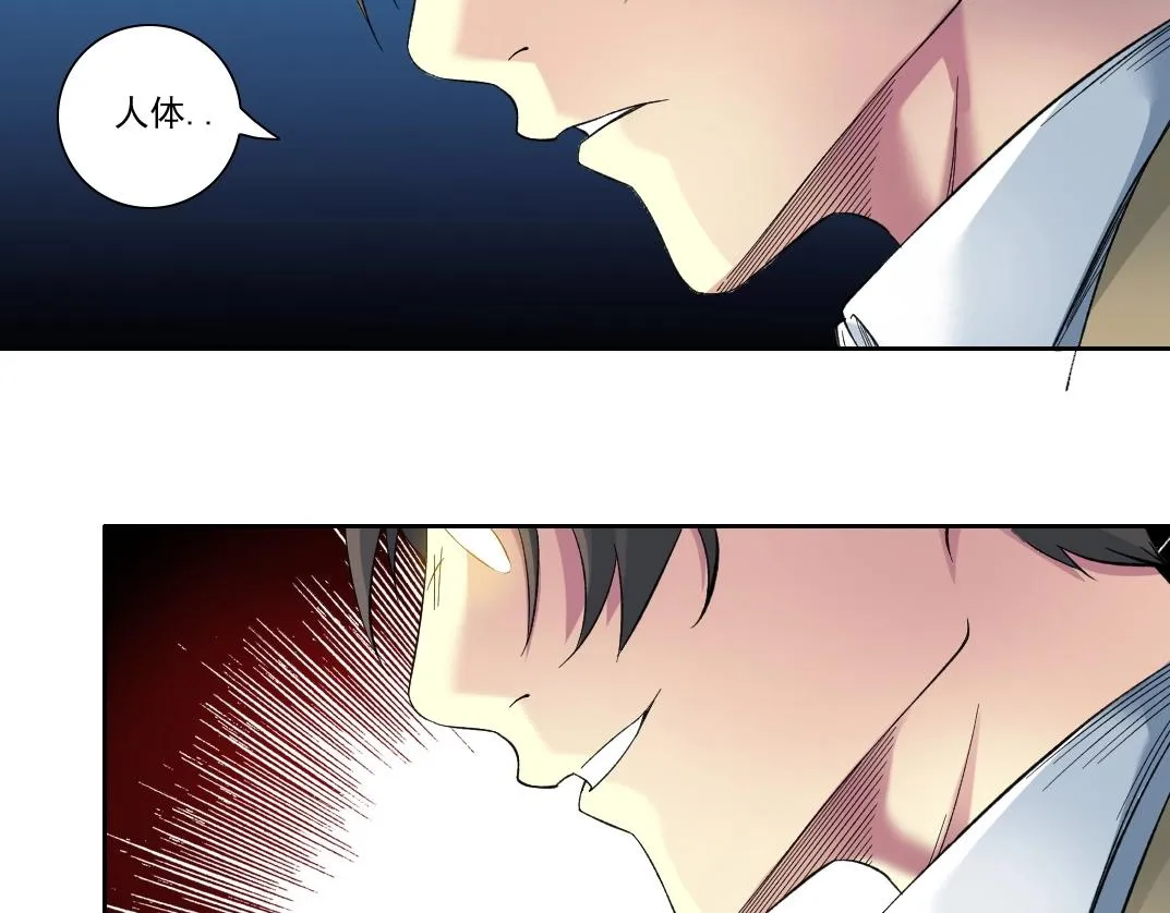 第88话 试验体 第63页