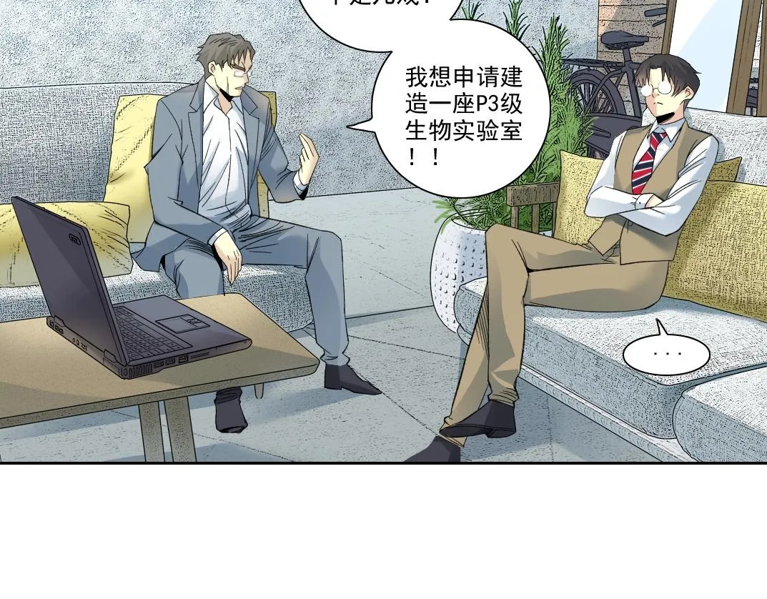 第88话 试验体 第65页