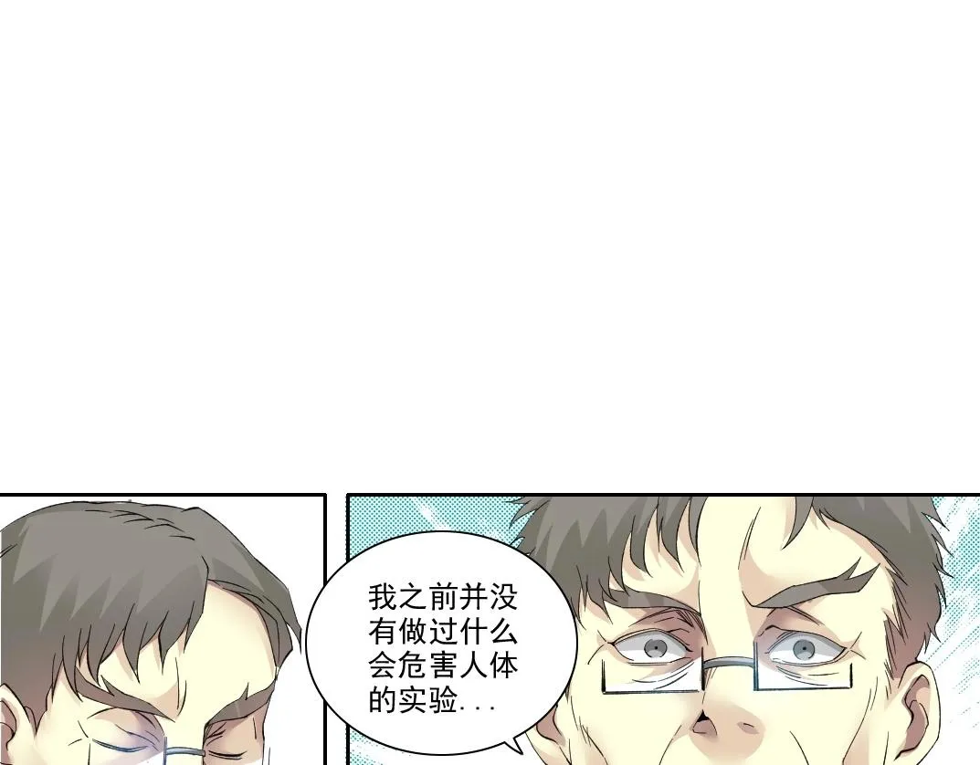 第88话 试验体 第69页