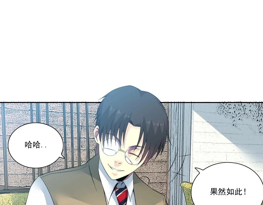 第88话 试验体 第71页