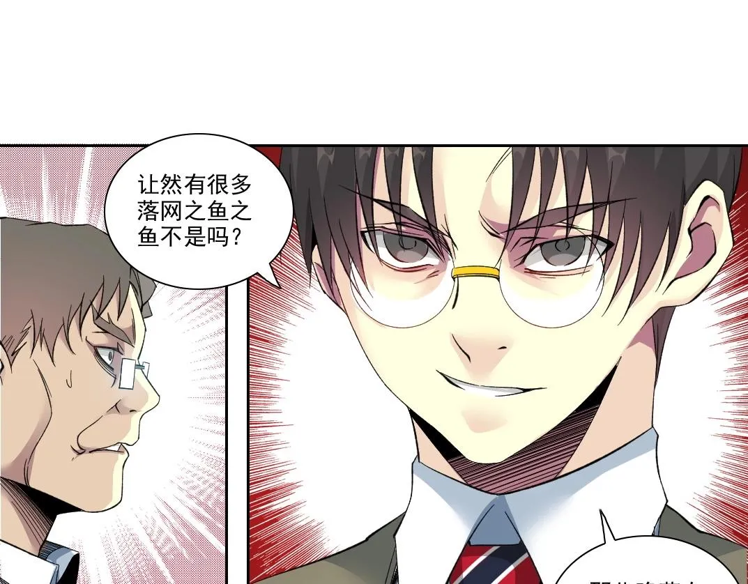 第88话 试验体 第75页