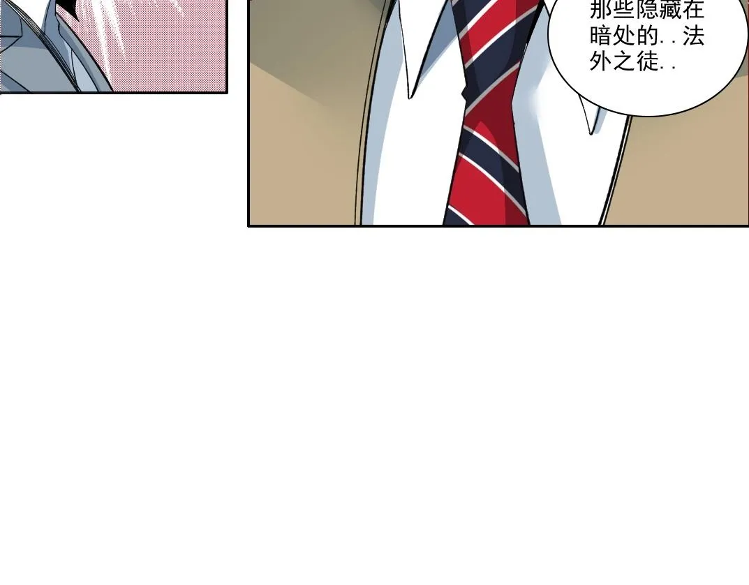 第88话 试验体 第76页