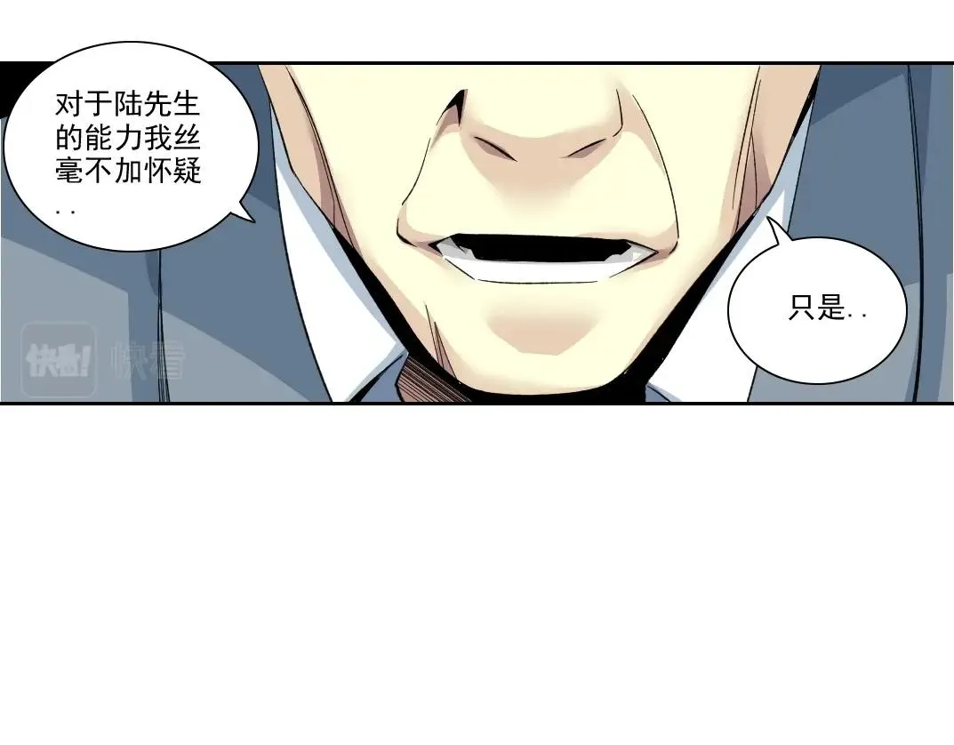 第88话 试验体 第77页