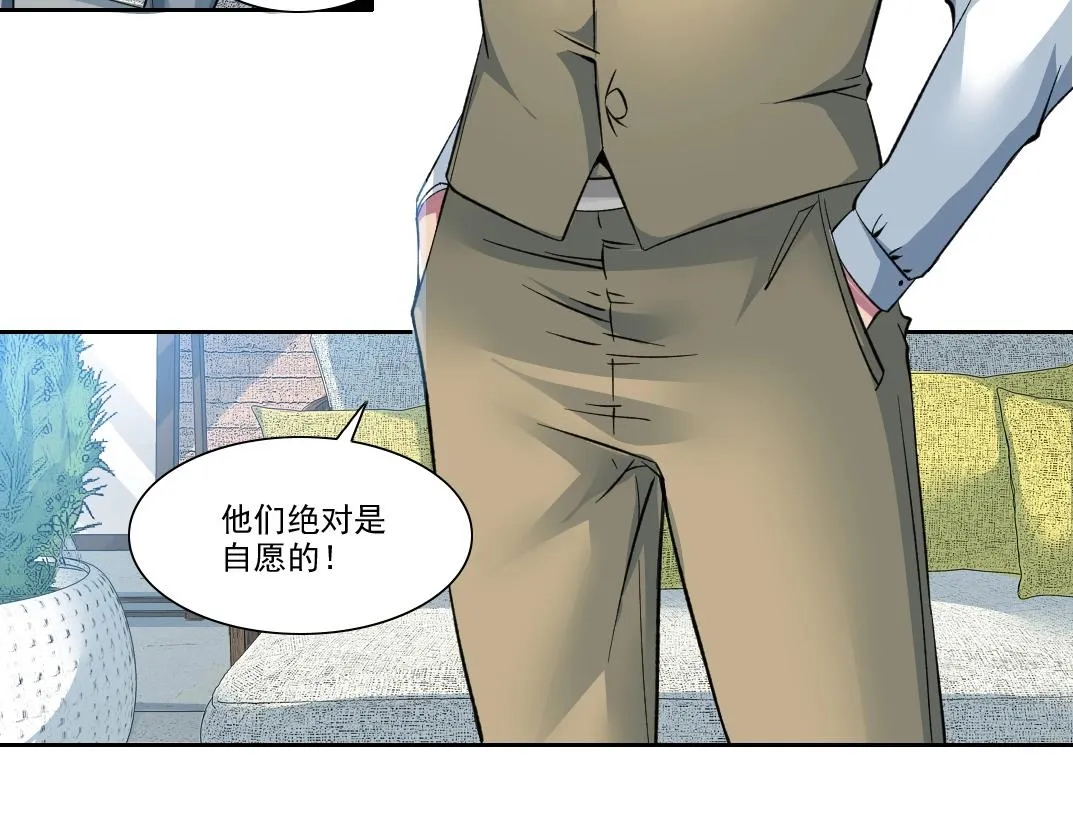 第88话 试验体 第79页