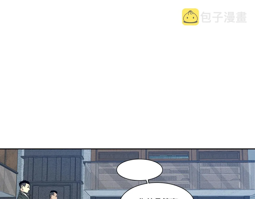 第87话 恩威并施 第9页