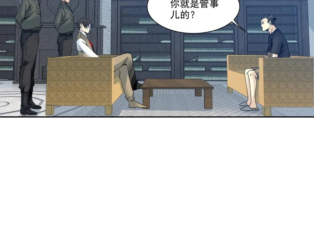 第87话 恩威并施 第10页